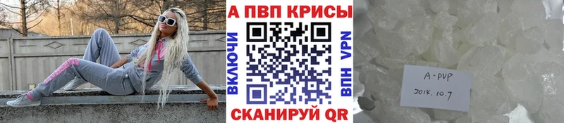 A-PVP Соль  Пустошка 