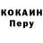КОКАИН Боливия Becky Clark