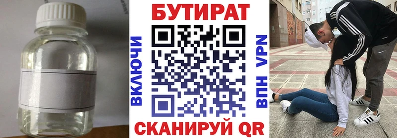 магазин продажи наркотиков  Пустошка  ОМГ ОМГ как зайти  Бутират буратино 