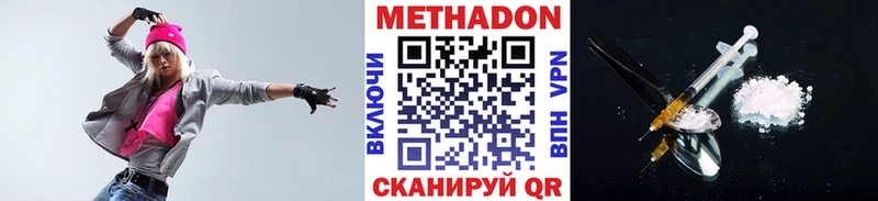 МЕТАДОН methadone даркнет сайт Пустошка